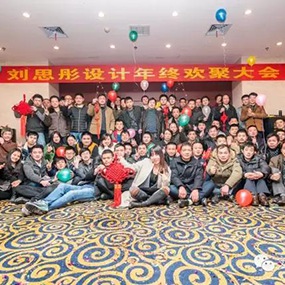 2015属于我们的年会