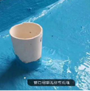 下水管管口防水涂刷工艺